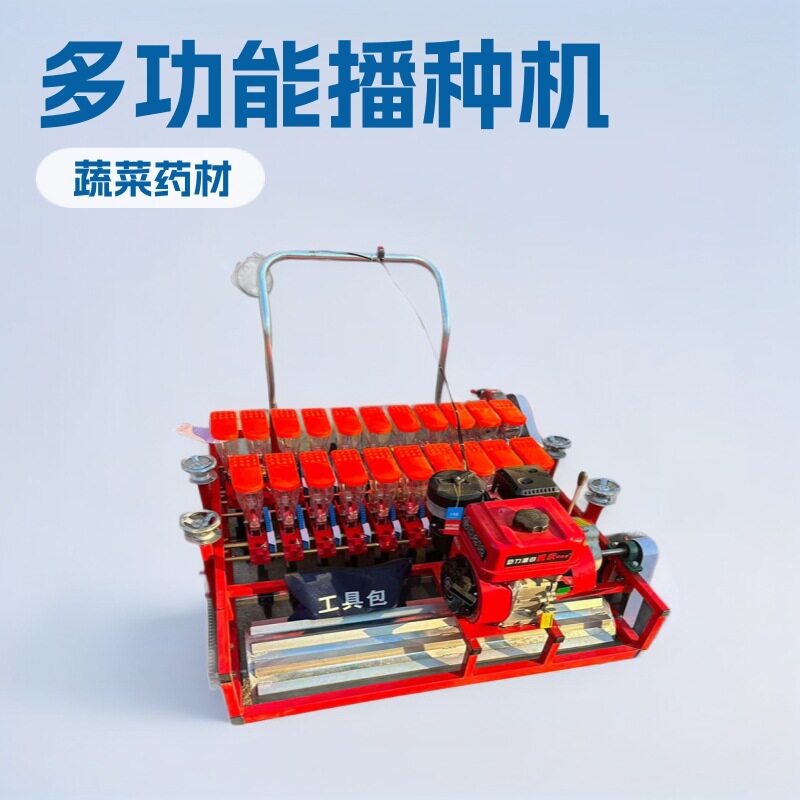 白菜菠菜茼蒿播种机 柴胡防风桔梗点播机 大葱洋葱柠条育苗种植机