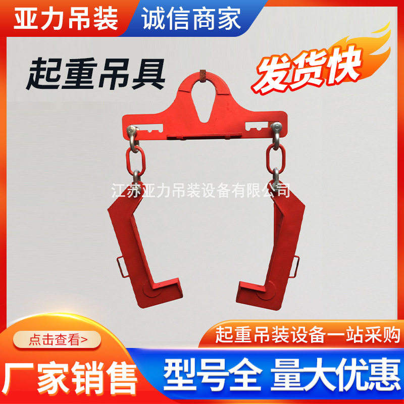 七字型门型卷板吊具吊装夹具