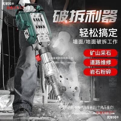 德硕9大大功FIS率工5业级混凝土拆墙打水泥路破拆65重电型电镐镐