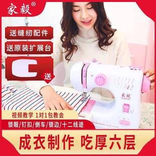 家毅605缝纫机家用电动小型手持迷你多功能锁边全自动吃厚缝纫机