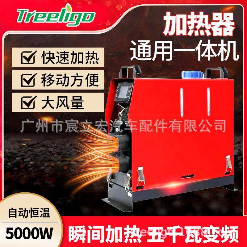源2头工厂汽车取暖器MDM车两用12V4v铝制车家载一体机燃加油驻车