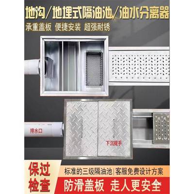 地JMO埋式隔油池地沟房款厨餐离饮不锈钢三级过滤油水分器油污沉