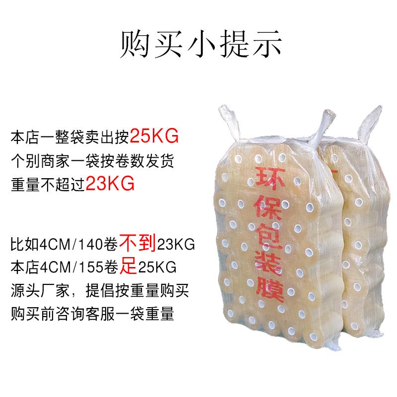 PV缠绕膜电线UGU打C包透明自式包装接嫁粘拉伸膜工业用