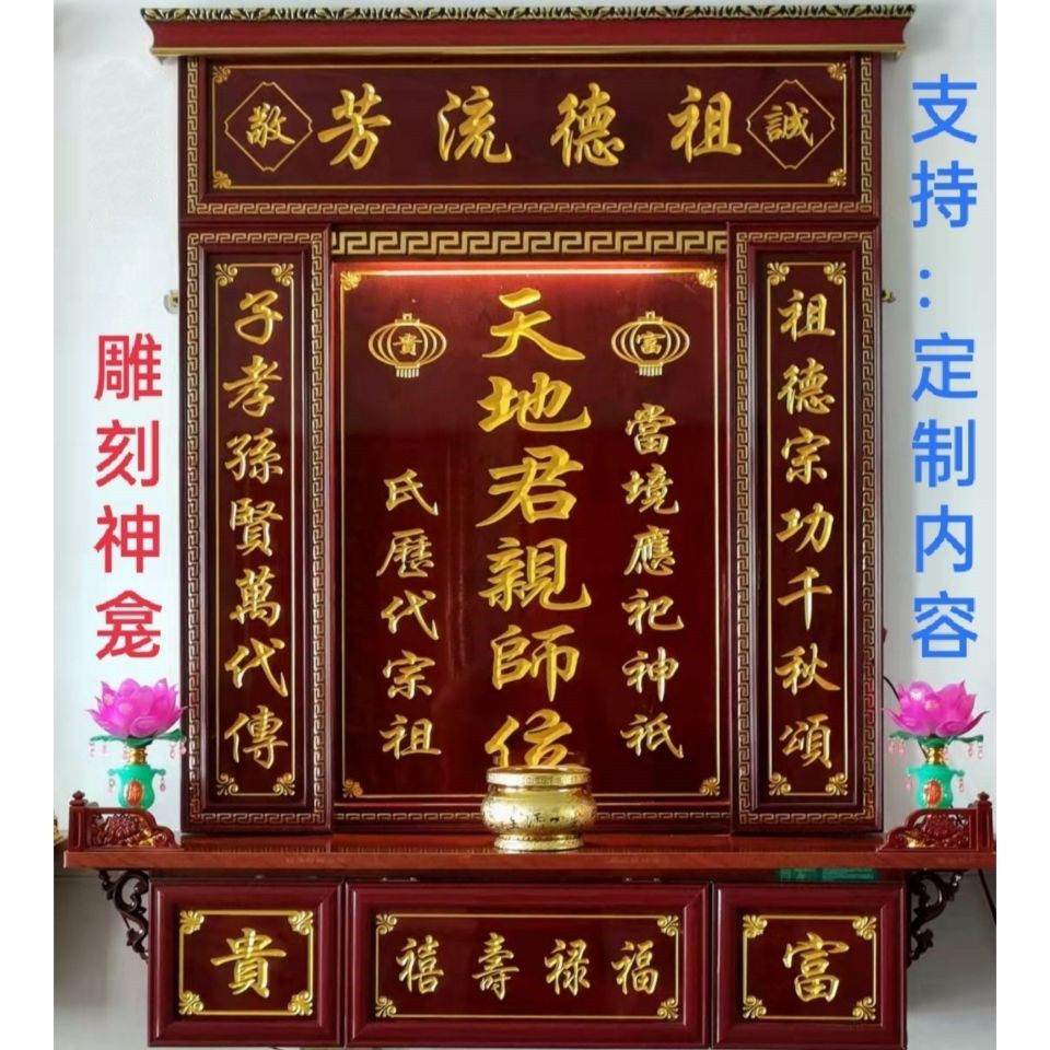 香火牌家神中堂供奉防火板神龛