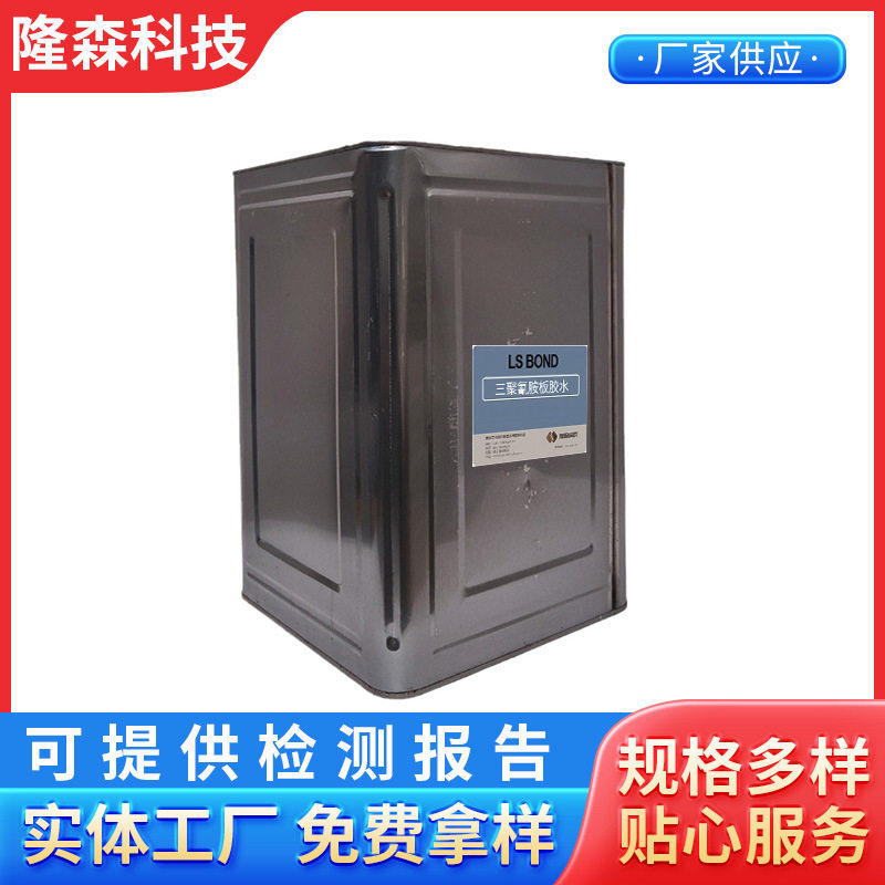 隆森三聚氰胺板单面涂布AB胶