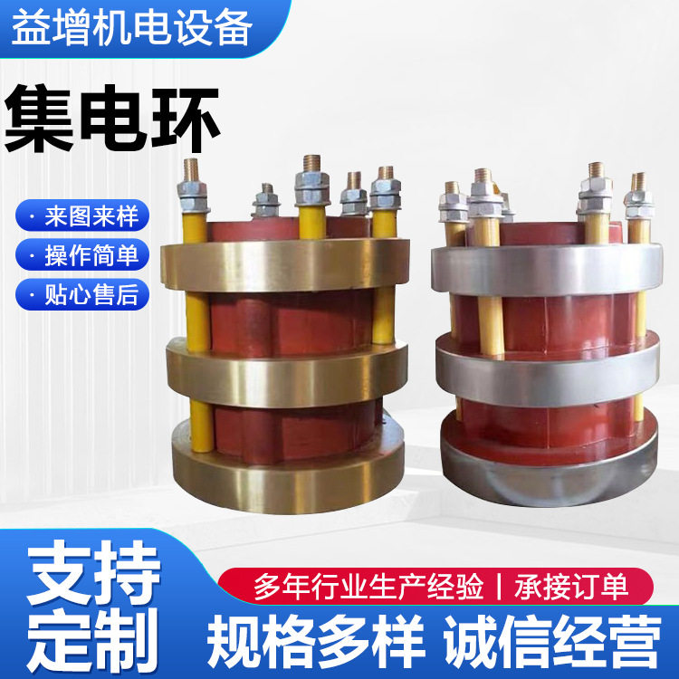 JZR高导集电环铜圈厂家直供