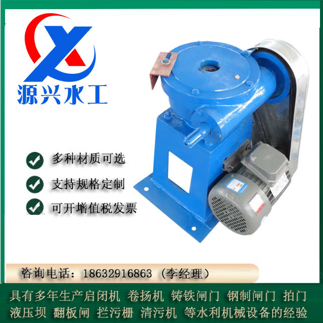 螺杆式启闭机手电两用侧摇