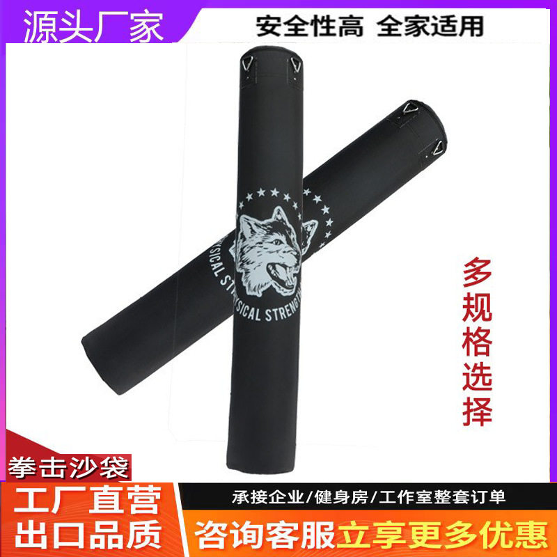 商用加厚拳击沙袋吊立两用