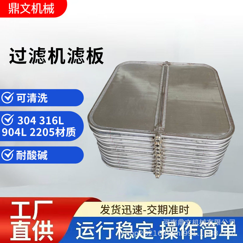 垂直叶片过滤叶片过滤机活性炭白土振动排渣过滤机通用不锈钢滤板