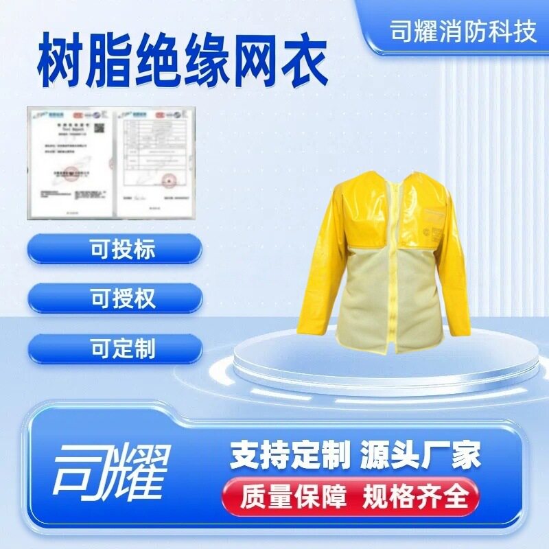 35千伏高压电电工户外绝缘工作服绝缘服套装防护服防电服绝缘衣服