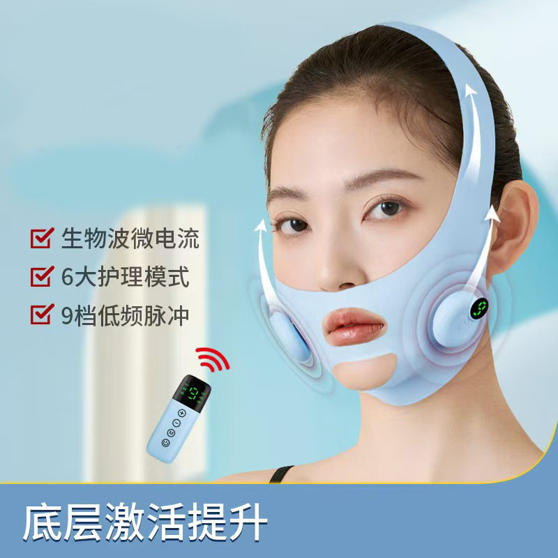 遥控EMS脉冲脸部放松按摩仪家用微电流按摩面罩提拉紧致塑形绷带