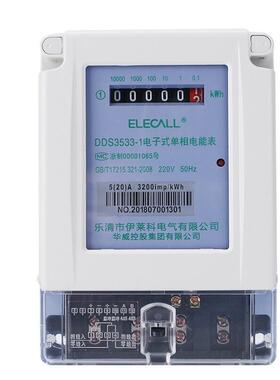伊莱科DDS3533DDS3533--1-5020电度表单相电用子式家用工业度1级