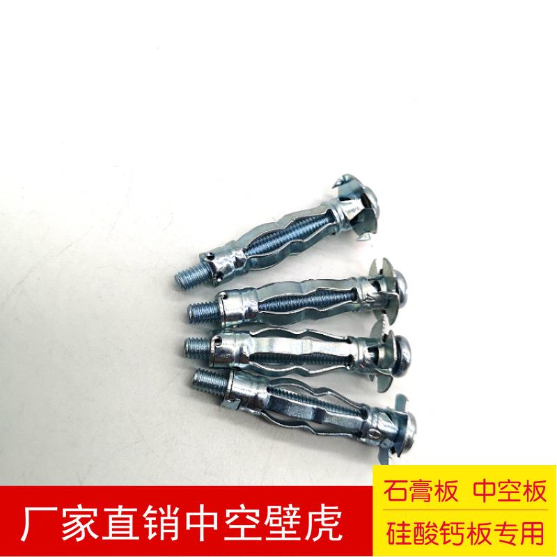 机TKU厂家直销中空壁虎胀螺栓中空壁虎钉石膏板膨螺胀丝飞膨膨胀