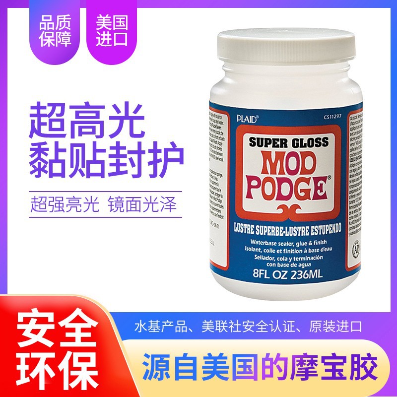PLAID摩宝镜面超强粘合胶