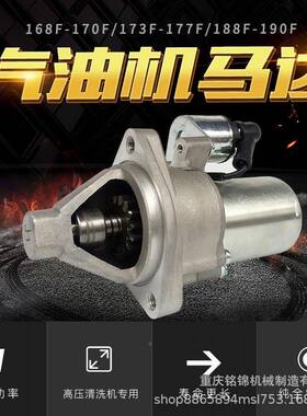 汽油发电机168/173/77/18168F马达89/190FGX16/302~60.5kw电启动1