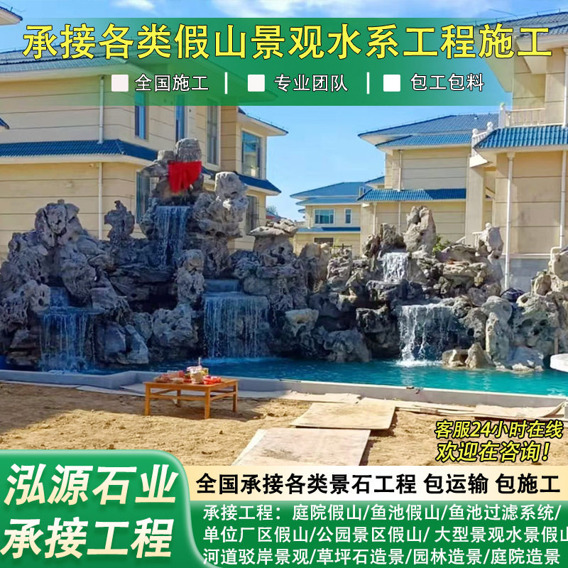太湖石假山鱼池造景设计施工