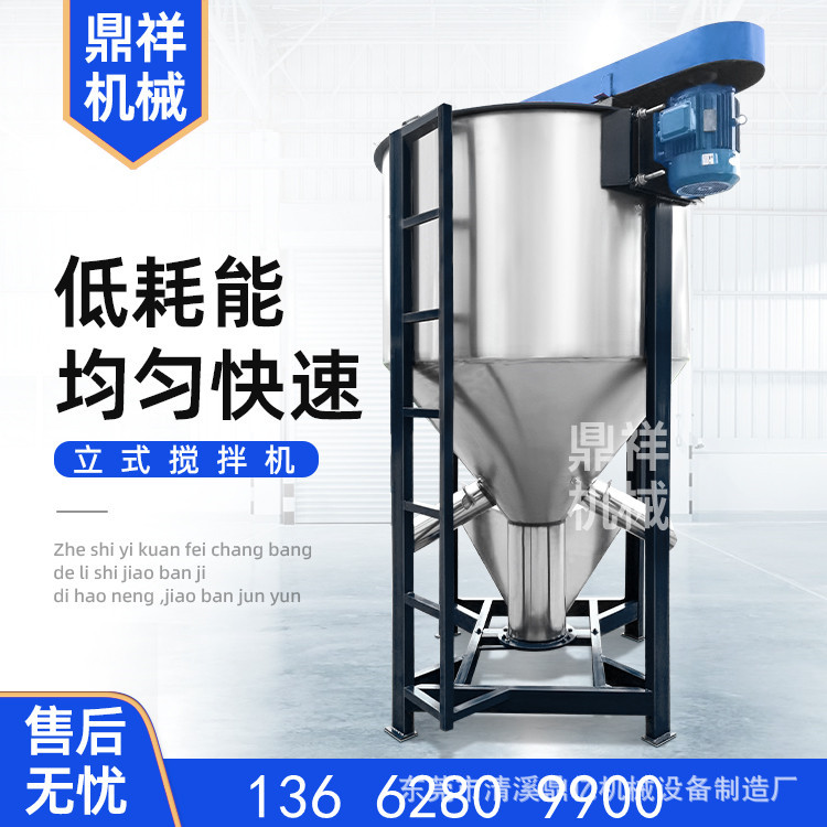 2/3吨塑料颗粒立式搅拌机现货