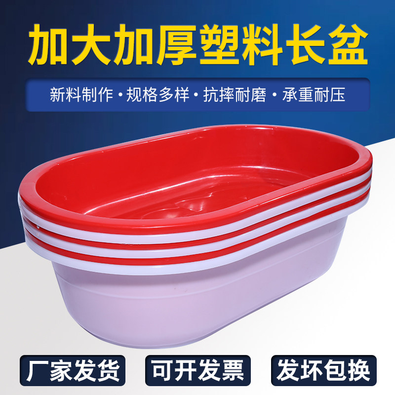 加厚塑料长方形洗澡盆