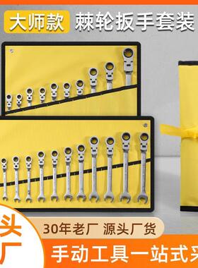 活头棘镜轮扳12件套装面镀铬动开口梅花快速棘轮全套PLS手20件套