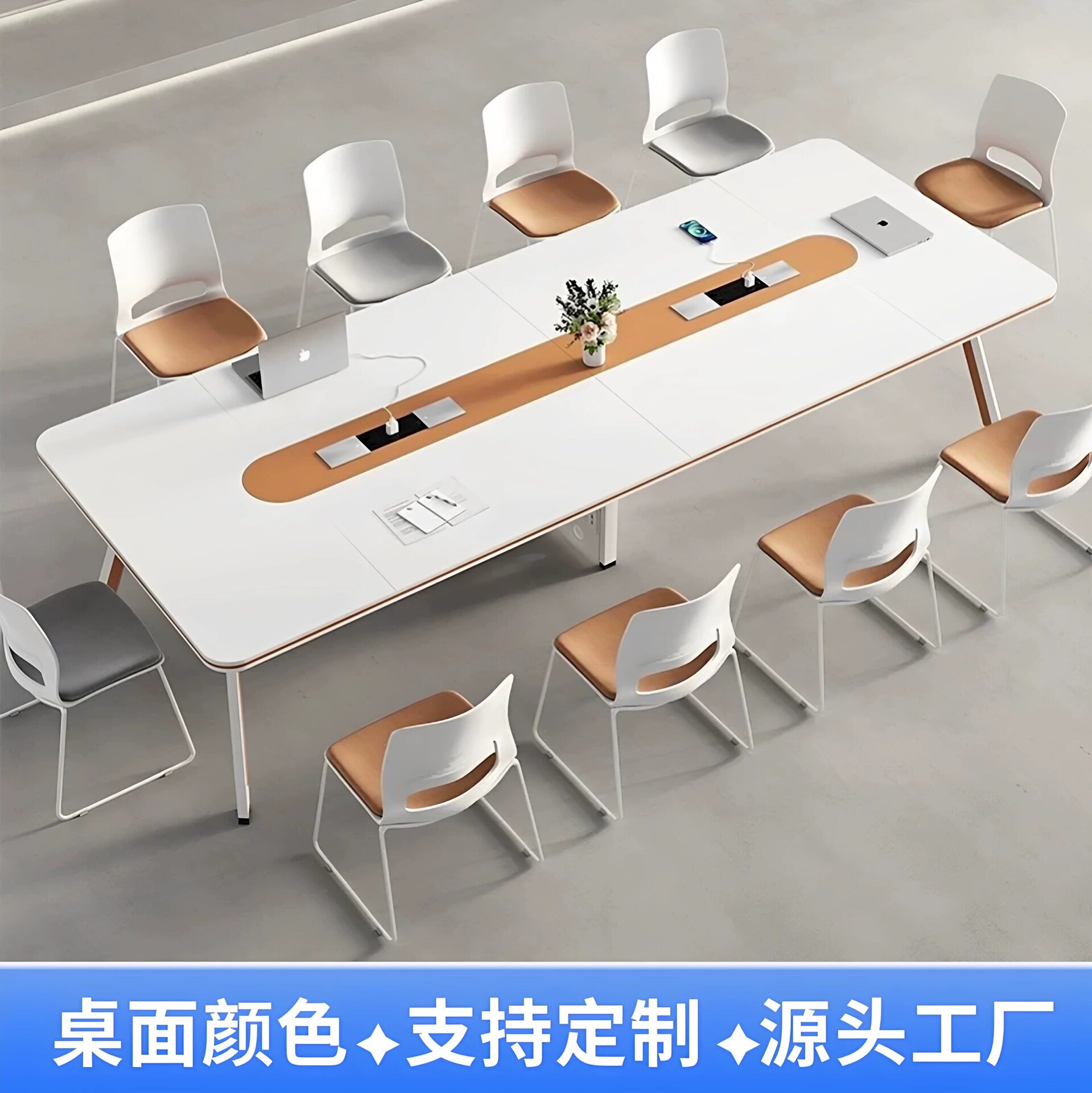 会议桌长桌会议室桌椅组合现代简约办公长条会议桌轻奢感智能桌椅