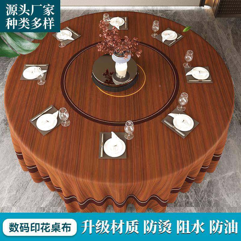 新中式圆桌桌kj-数码布布艺防水圆防油酒店餐桌布婚宴饭桌店桌圆