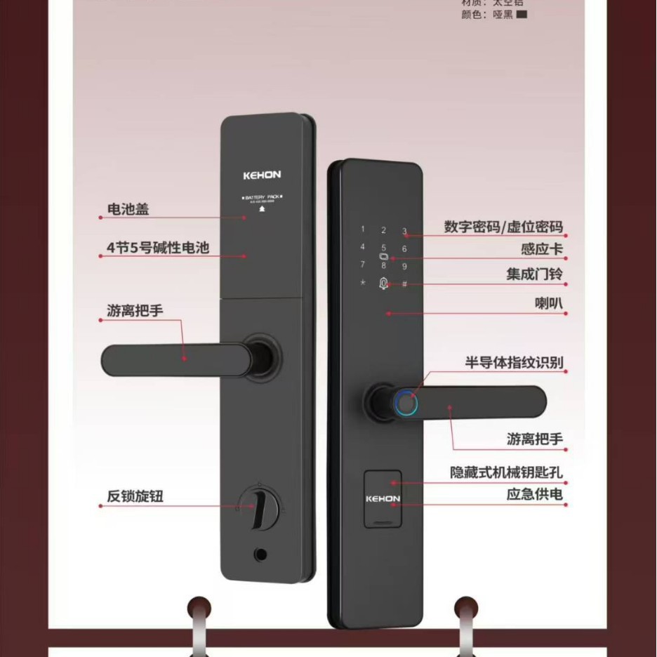 科熊K10指纹密码智能锁一握开