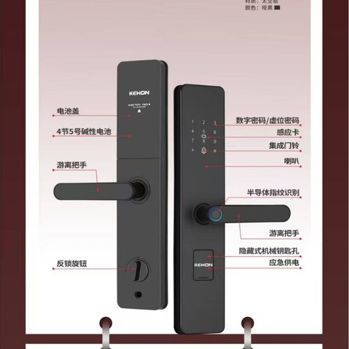 科熊K10指纹密码智能锁一握开