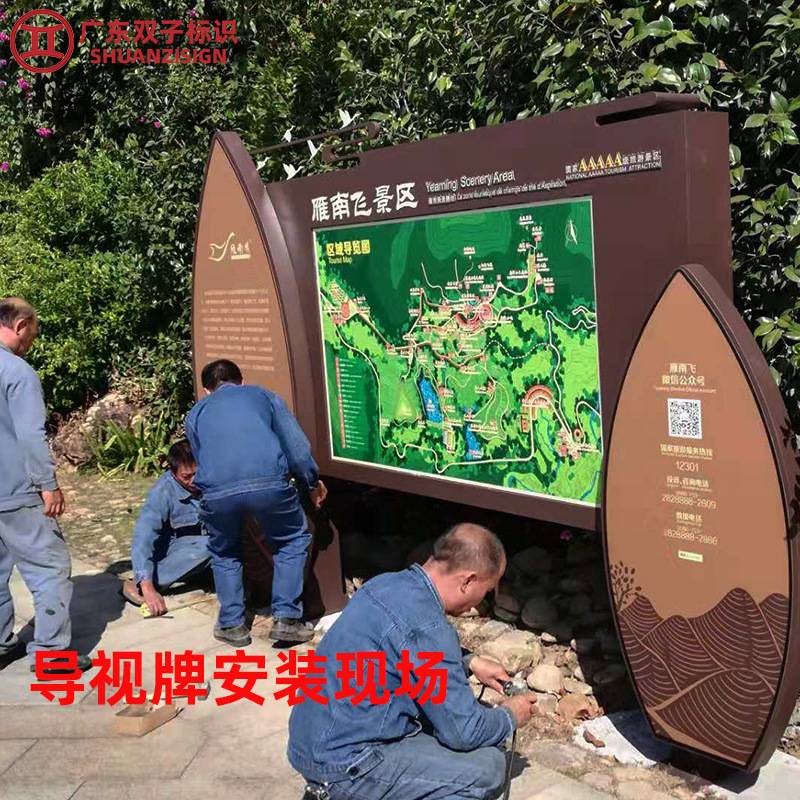 景区指引导向牌景点路标指示牌厂家设计制作安装总导览图导视牌