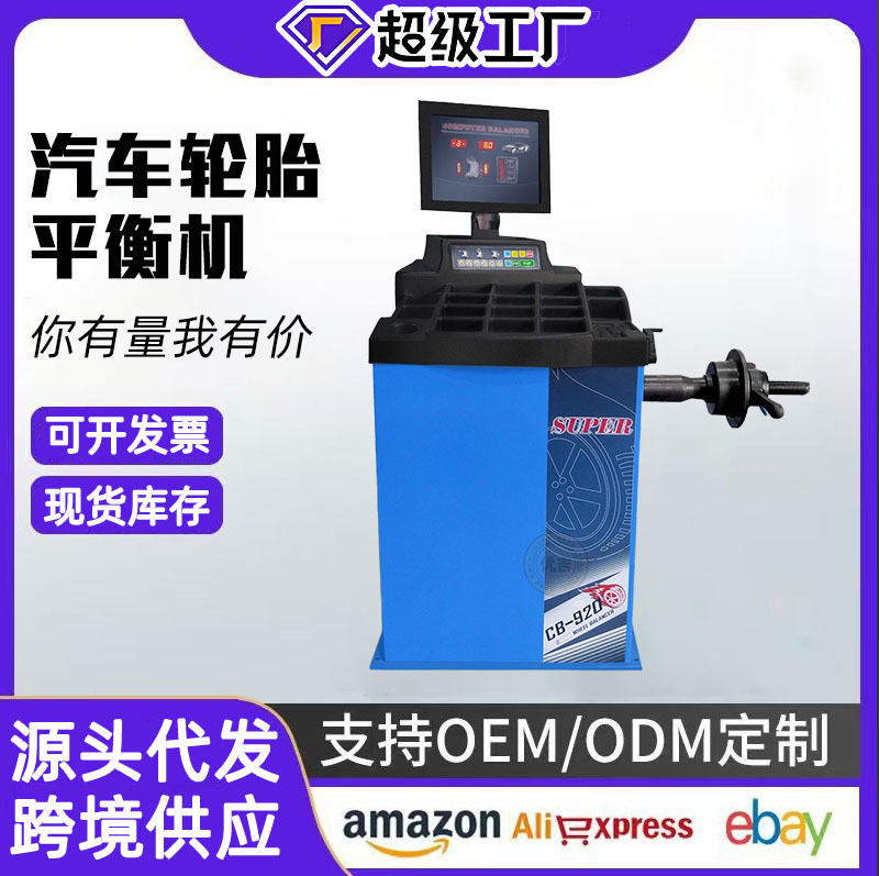 海狮堡全自动汽车轮胎平衡机中小型轮胎平衡仪动平衡机欧洲板块