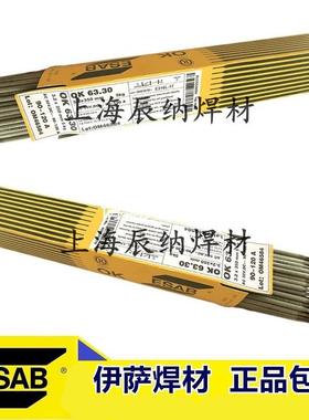 不ESAB瑞典伊萨OKE220967电.55双相钢焊条E2209/锈E2205不锈钢焊