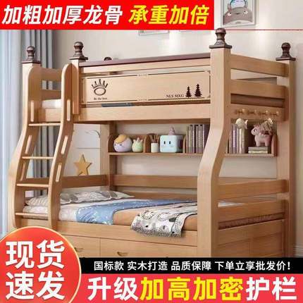 两实木子母儿加厚橡胶木上下车层双床YMO人床小户型组合床高低床