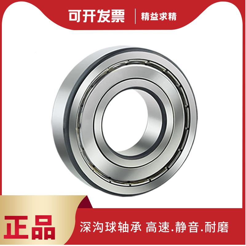 速静音63ZZDDUVV3尺寸5520*MEV29*深沟球电机C高轴承