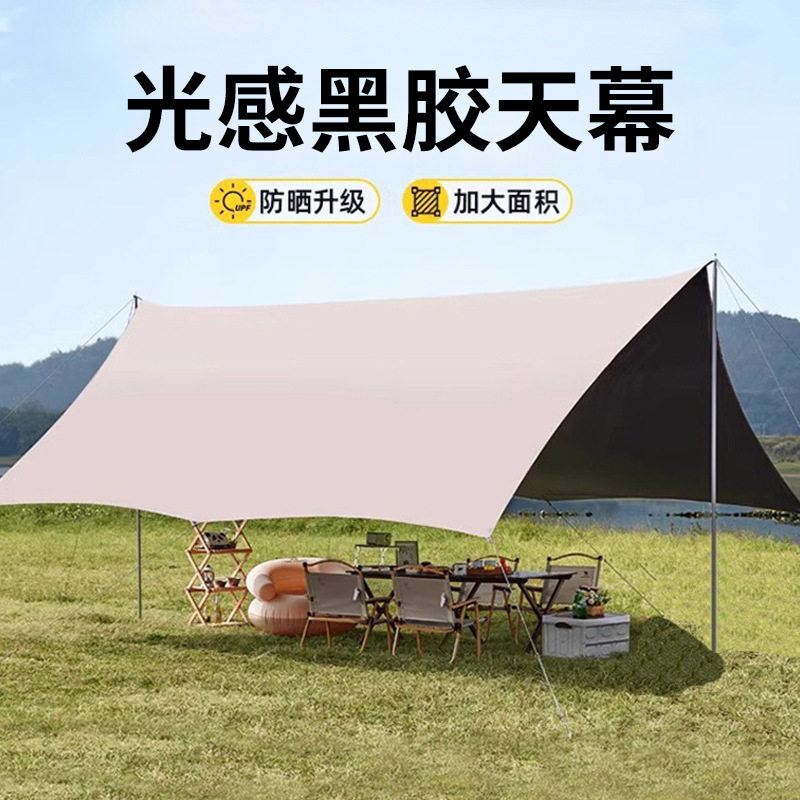 户外露营天幕加厚黑胶防晒野营天幕便携式蝶形六角野营露营遮光幕