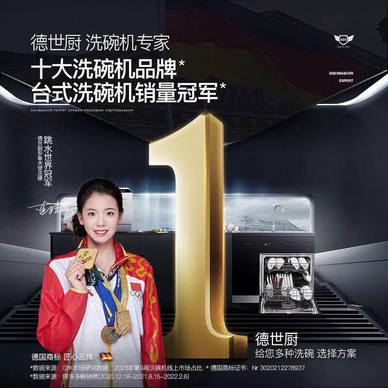 德世厨XCH2025免安装入洗碗机W8Ma家家庭智能台式用嵌式8人x套大