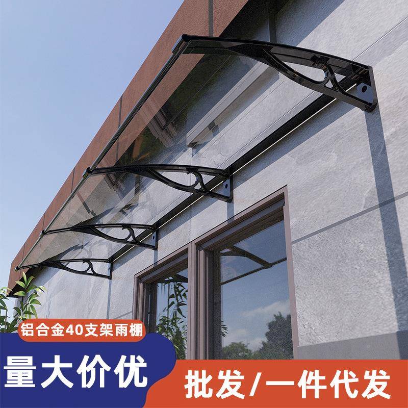 雨棚户外防雨家用遮棚遮篷棚TPH简易阳门口雨雨搭窗户阳台阳光雨