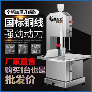 锯骨商用自动锯骨机锯猪蹄牛全骨头肉锯排骨电冻动切IIX机割机