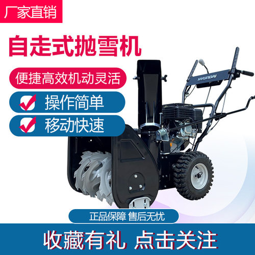 自走式抛雪机手扶式道路工厂清雪机小型15马力除雪机清雪设备