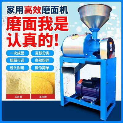 款新全自皮麦动家用磨面机多功能超细磨粉小五谷杂粮麸分PEJ离粉