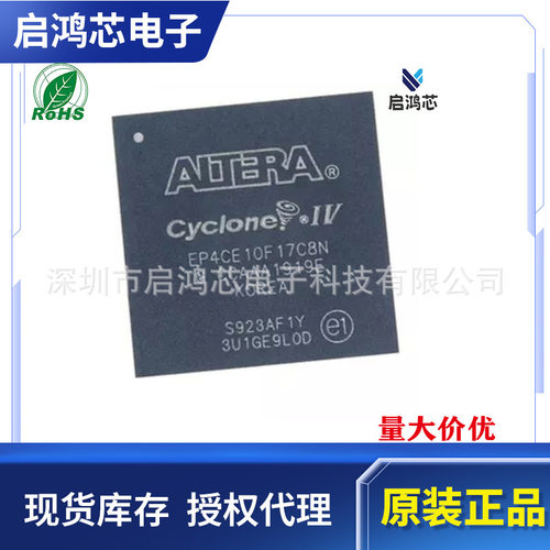 EP4CE10F17C8N封装BGA256 FPGA现场可编程门陈列芯片IC电子元器件