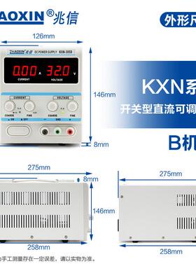 ZHAOXIN兆列信KXN全系直0稳压稳流源15/3/60VBMB5-400A可调流电源