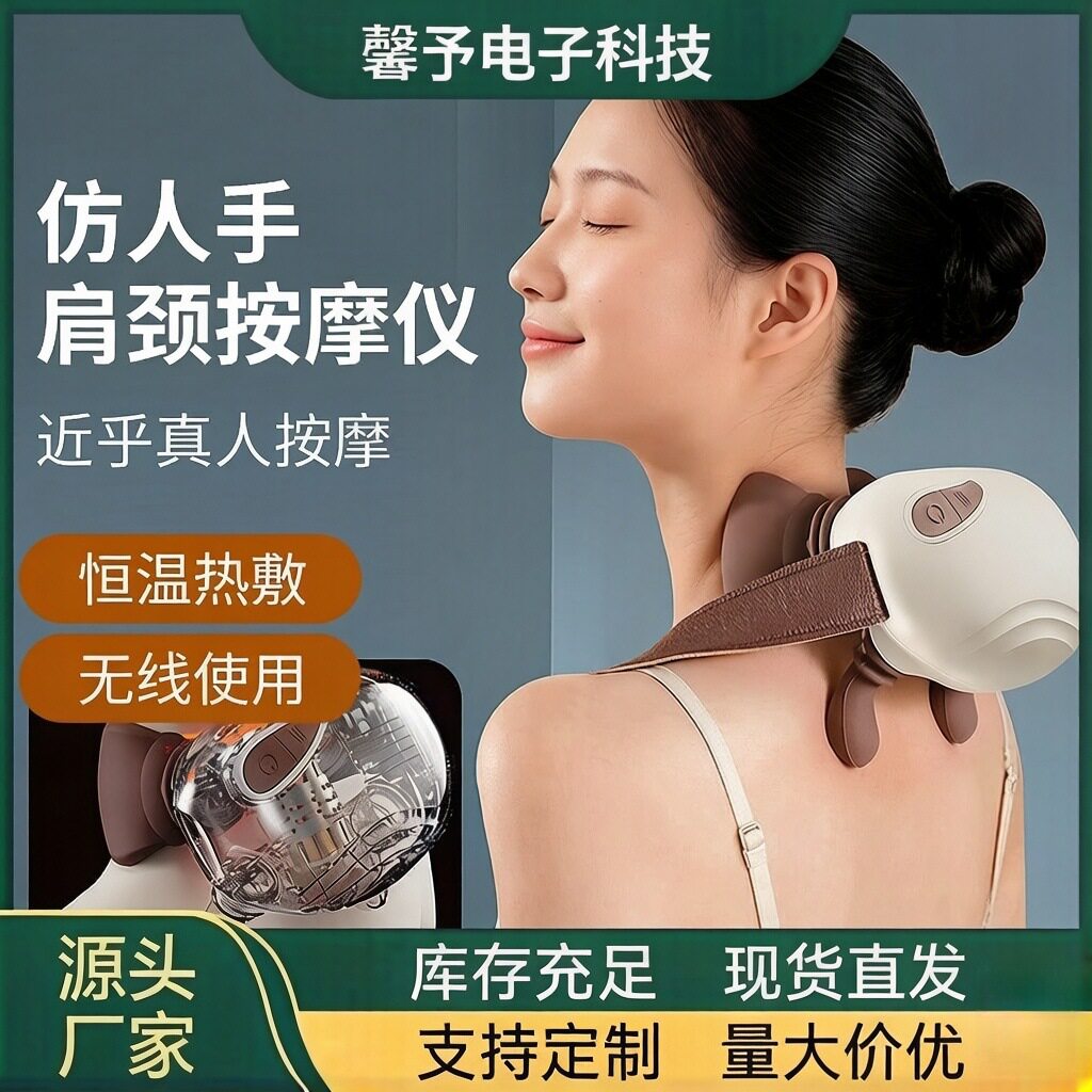 跨境新款颈部按摩仪无线肩颈捶打肌肉放松热敷充电斜方肌按摩披肩
