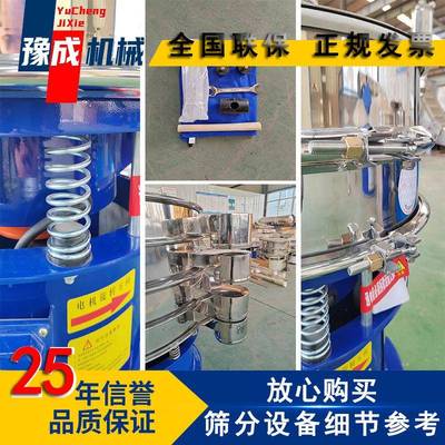 豫成震级动筛分机YC202409ZS-分1000双层旋振筛陶瓷岭高土旋振筛