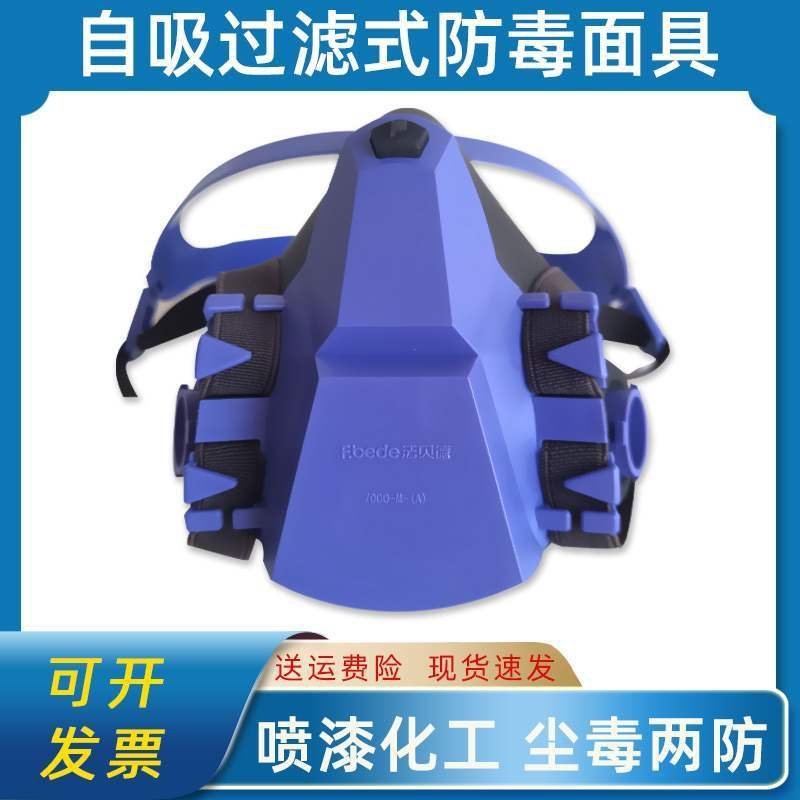 法贝德全面罩防护喷漆化工粉尘