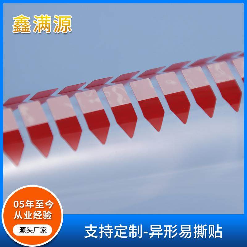 异形易贴手机防护膜易撕贴透明不KEB撕撕干胶背手撕胶贴标钢化膜