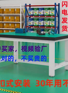 重型工作防静桌子钳工TT828901台车间工台厂操作电台实维验修工具