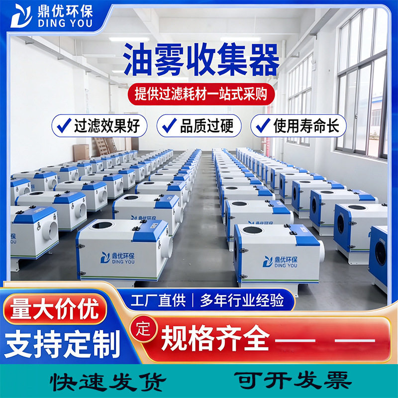 工业复合CNC机床油烟净化器