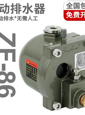 MCD零气耗储气罐自动缩排水器ZZF-86/F-88?V大排量空压机压空气排