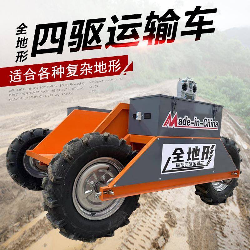 全地形运输车平板车果园电动爬坡王遥控四驱工地搬运车电动化