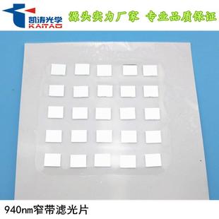 940窄带滤4光片N窄BP90无品牌 带滤光片光学仪器通滤光片可来图定