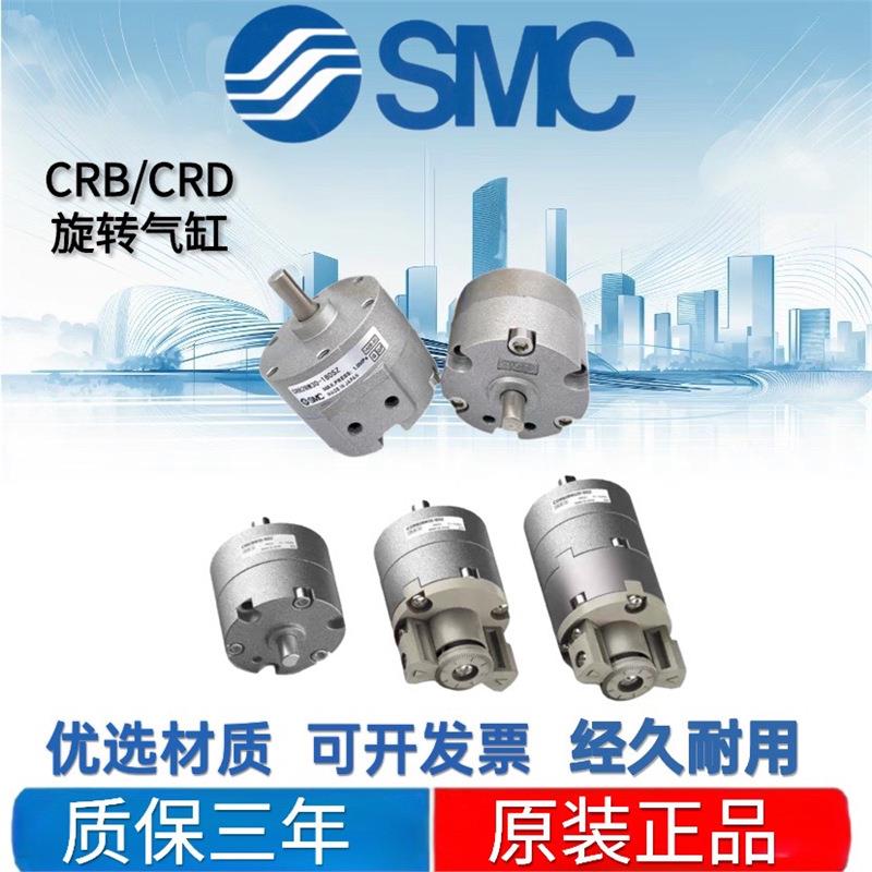 SMC叶片旋转气CRB2BW3缸0-1C80SZ/RB2BW10/15/20CRB/RD旋/4090SZ/